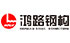 安徽鸿路钢结构（集团）股份有限公司