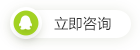 QQ咨询